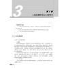 安全人机工程学 商品缩略图1