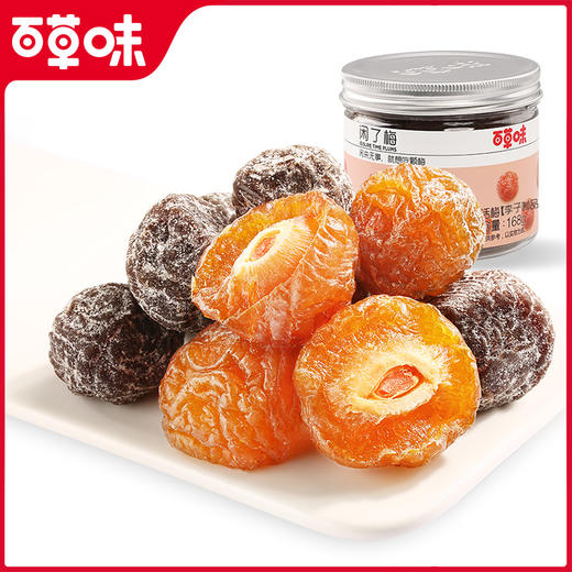 【满299减210】百草味话梅168g 闲时有你更有味 商品图4