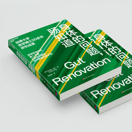 身体的问题,肠知道 商品图2