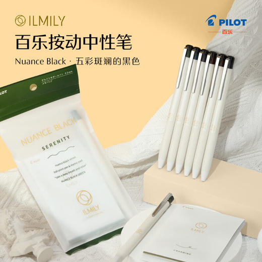百乐Ilmily 啫喱笔0.5 套装
细腻黑黄 商品图1
