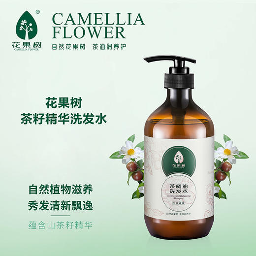花果树 茶树油平衡调理洗发水730g 清爽控油去屑止痒男女士温和清洁 商品图0