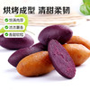 【满299减210】百草味红紫薯干108g  新鲜采摘 新鲜制作 商品缩略图1