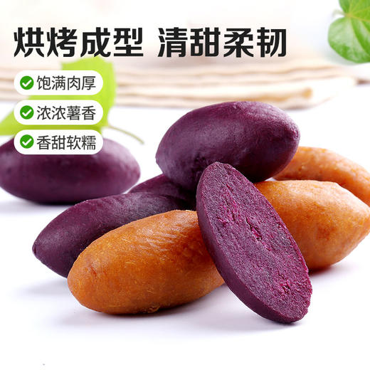 【满299减210】百草味红紫薯干108g  新鲜采摘 新鲜制作 商品图1