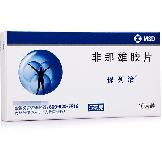 保列治,非那雄胺片【5mg*10片】杭州默沙东 商品图2