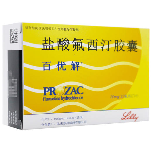 百优解,盐酸氟西汀胶囊【20mg*28粒】礼来苏州 商品图1