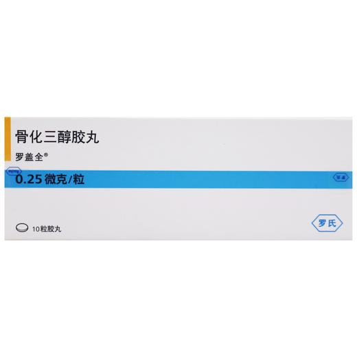 罗盖全,骨化三醇胶丸【0.25μg*10粒】上海罗氏 商品图2