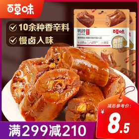 【满299减210】百草味甜辣鸭脖110g 优质鸭脖