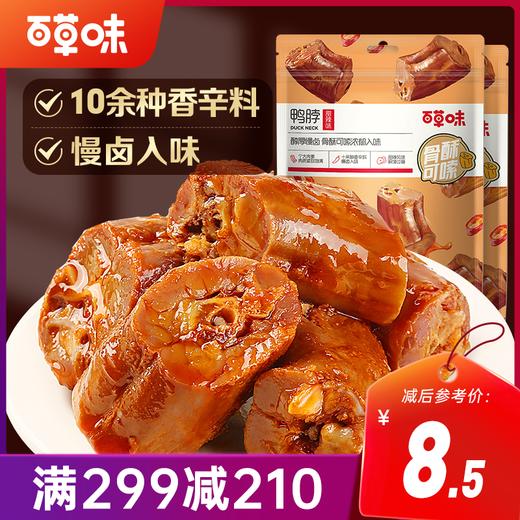 【满299减210】百草味甜辣鸭脖110g 优质鸭脖 商品图0