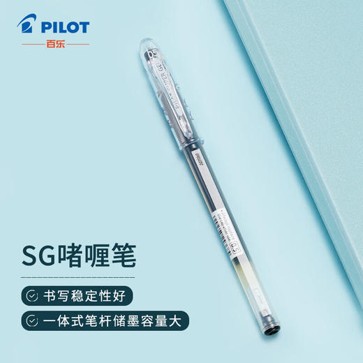 百乐开学套装DPK-KXXTZ-S3 商品图4