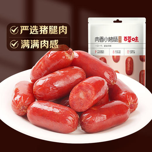 百草味 烟熏味肉香小烤肠60g*6包  严选猪腿肉 皮脆肉嫩 嚼劲十足 休闲零食 48小时发货 商品图1