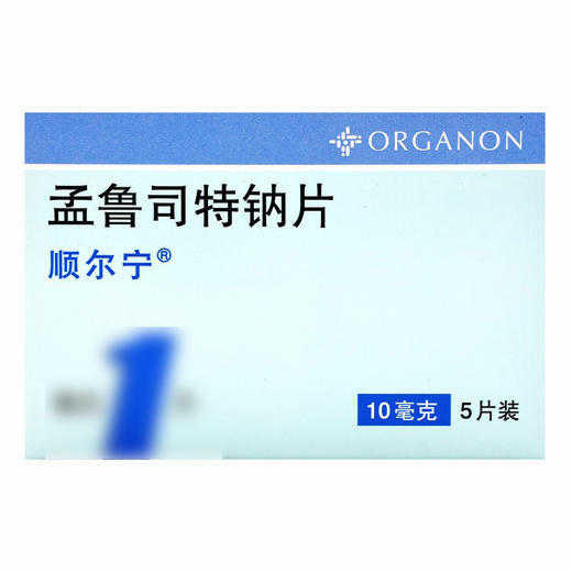 顺尔宁,孟鲁司特钠片【10mg*5片】杭州默沙东 商品图1