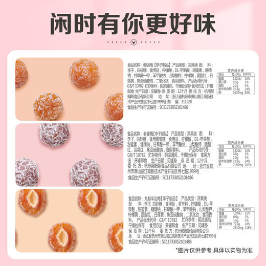 【满299减210】百草味话梅168g 闲时有你更有味 商品图3