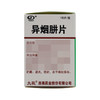 异烟肼片【100mg*100片】 商品缩略图2