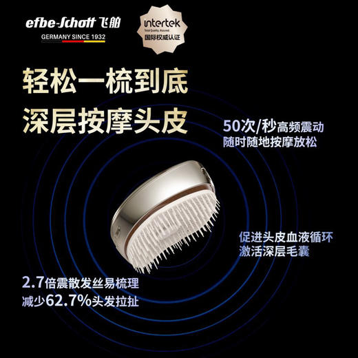 德国飞舶雾养精油护发梳 商品图3
