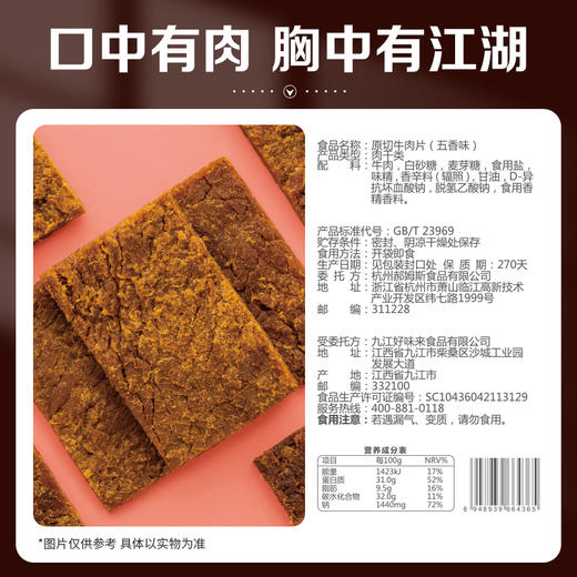 【满299减210】百草味五香味原切牛肉片50g 商品图4