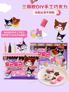 西州洛米自制巧克力24g