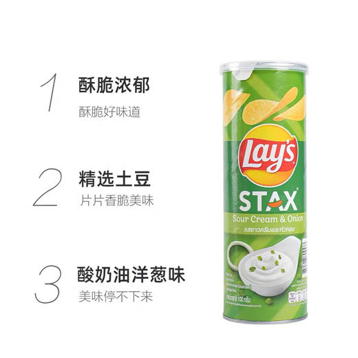 泰国乐事薯片酸奶洋葱味100g 商品图2