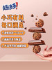 迷你趣多多曲奇 商品缩略图1