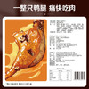 【满299减210】百草味鸭腿100g  整只鸭大腿，肉质肥厚，丰腴饱满 商品缩略图7