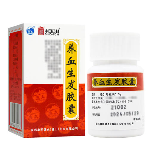 德众,养血生发胶囊【0.5g*30粒*1瓶】 商品图1