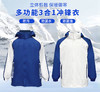 青之树【特版冲锋衣】小学生特版冲锋衣 冬季三合一特氟龙面料 51深圳校服Y+ 商品缩略图0