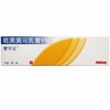 爱宁达,吡美莫司乳膏1%  【15g/支】德国 商品缩略图1