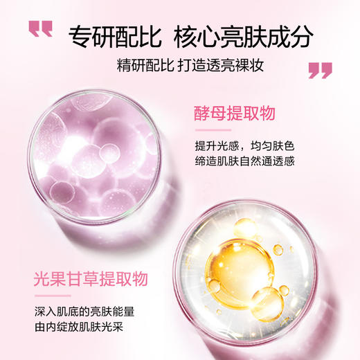 优选丨 欧诗漫珍珠幻亮清透素颜霜50g 自然不假白 轻盈好推开 商品图1