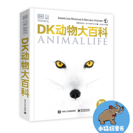 DK动物大百科 商品图0
