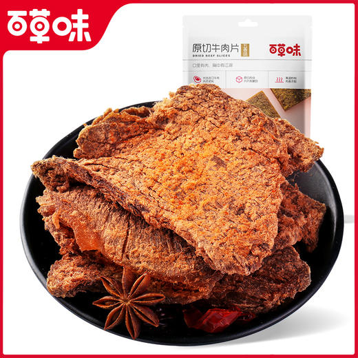 【满299减210】百草味五香味原切牛肉片50g 商品图1