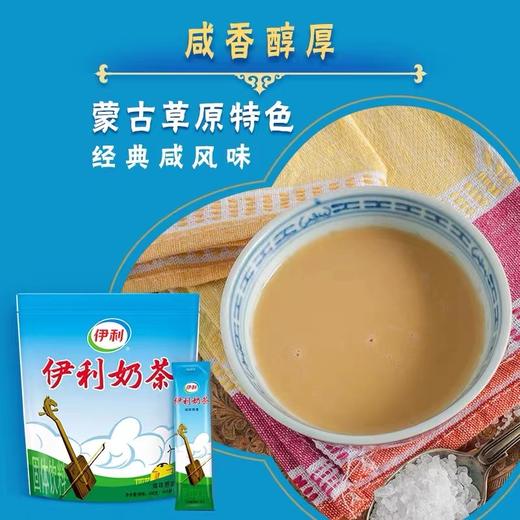 【内蒙古特色】伊利奶茶咸味原香400g/袋  草原风味 优质奶源 官方自营 商品图5