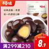 【满299减210】百草味五香味小萌蛋135g 美味鲜香，Q弹营养 商品缩略图0