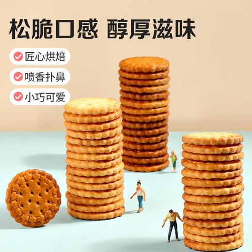【满299减210】百草味-小圆饼干100g（海盐味/黑糖味） 商品图3