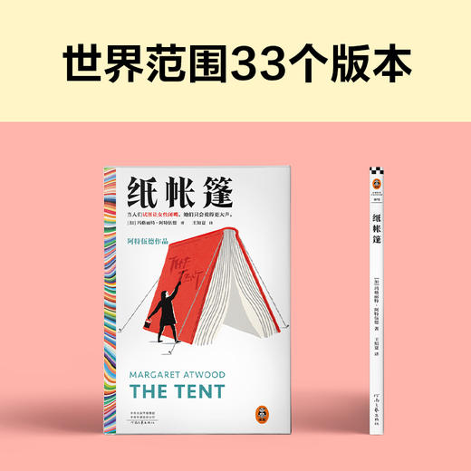 纸帐篷 商品图3