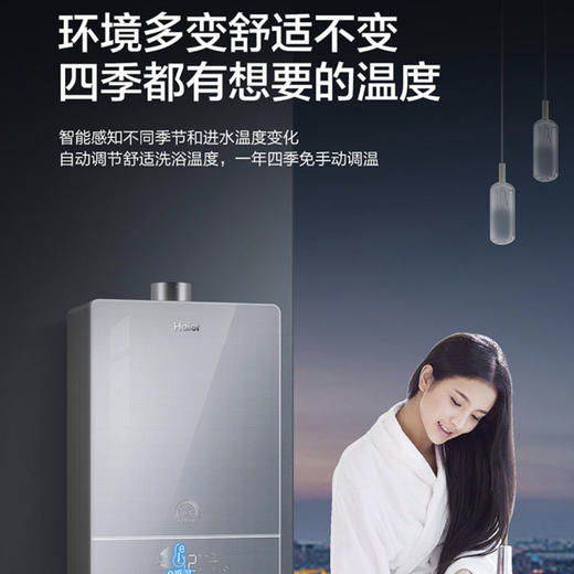 海尔（Haier）热水器JSQ30-16PZ5DPMGU1 商品图6