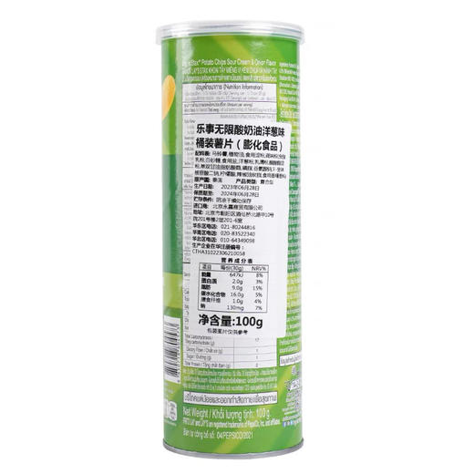 泰国乐事薯片酸奶洋葱味100g 商品图3