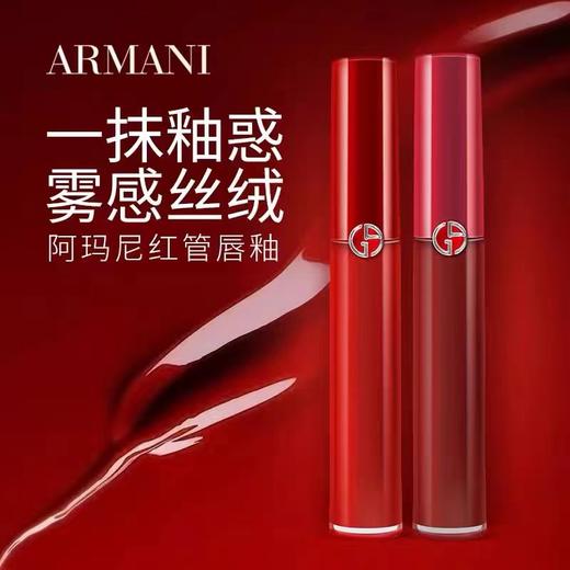 阿玛尼·ARMANI红管唇釉新品·GIORGIO裸雾#321 商品图1