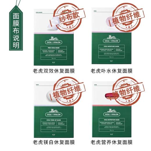 韩国VT范特薇缔积雪草舒缓面膜-VT补水保湿温和修护贴片式 商品图4