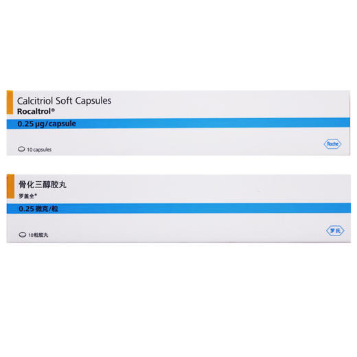 罗盖全,骨化三醇胶丸【0.25μg*10粒】上海罗氏 商品图4