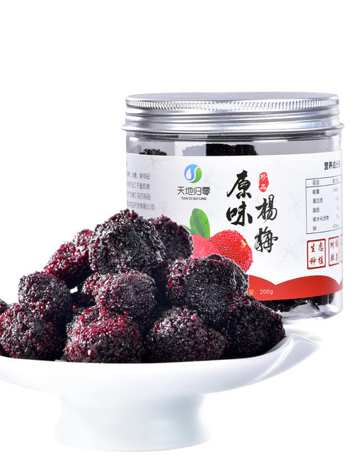 杞冠严选 | 福建归零农场 杨梅蜜饯 零添加 无公害 原味/冰糖两个口味 商品图6