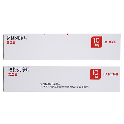 安达唐,达格列净片【10mg*10片*3板】阿斯利康 商品图2