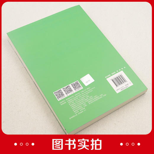 生态修复理论与实践 商品图2