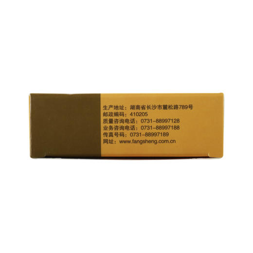 方盛堂,藤黄健骨片【0.5g*12片*2板】湖南方盛 商品图5