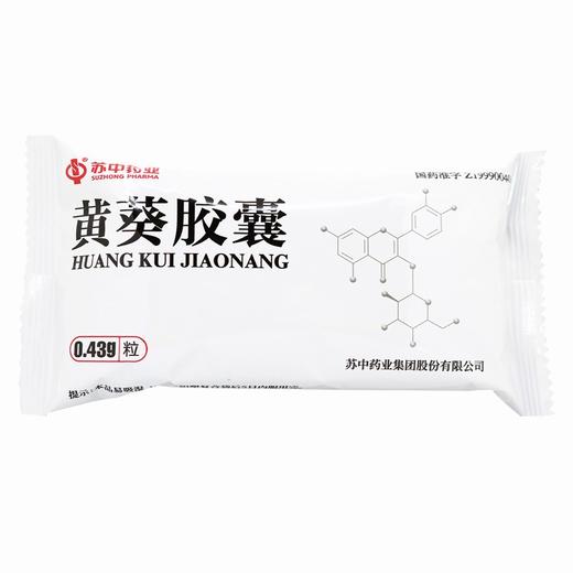 苏中药业,黄葵胶囊【0.43g*15粒*3板】江苏苏中 商品图5