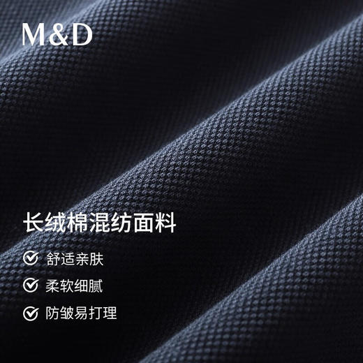 MD名盾长袖POLO衫男士秋季新款保暖商务休闲百搭翻领上衣保罗衫11590 商品图3
