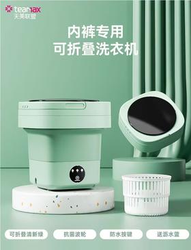 内衣洗衣机