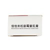 联邦倍新,倍他米松新霉素乳膏【15g】 商品缩略图6