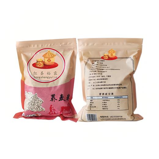 【静宁馆】静宁荞麦米  500g*2袋 商品图1