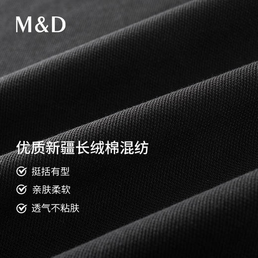 MD名盾长袖POLO衫男纯棉秋季新款亲肤保暖商务休闲翻领上衣保罗衫11592 商品图3
