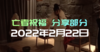 20220222定制剧《亡者祝福》分享 商品缩略图0