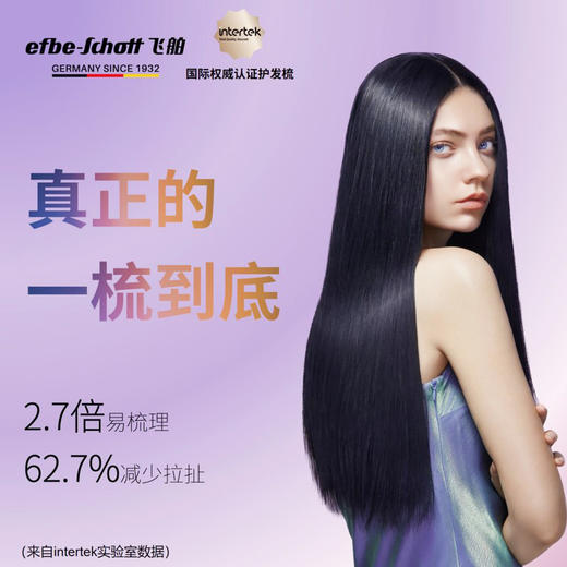 德国飞舶雾养精油护发梳 商品图0